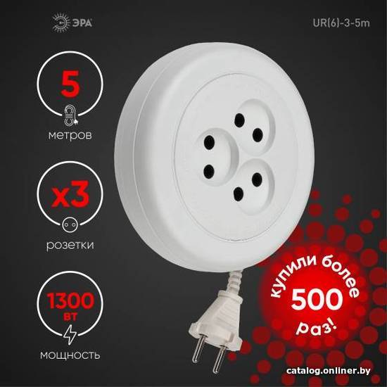 Удлинитель ЭРА UR(6)-3-5m Б0035762