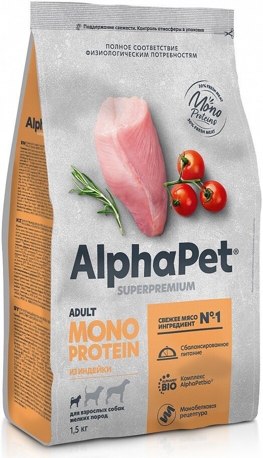 Сухой корм для собак AlphaPet Monoprotein для мелких пород с индейкой 0.5 кг