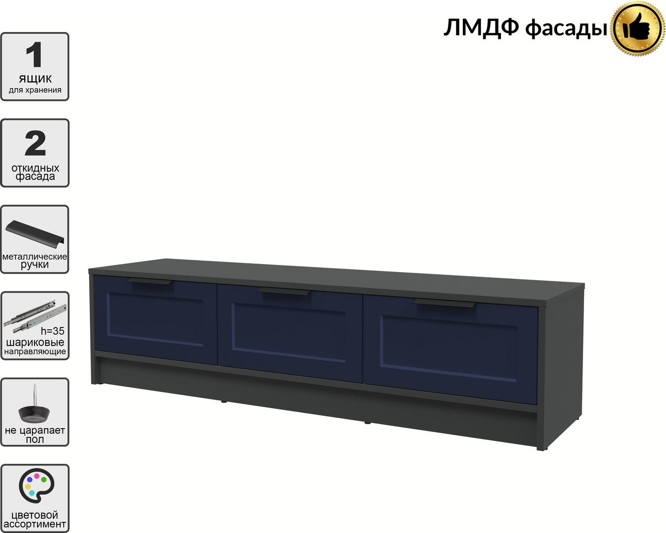Тумба Интерлиния ТВ Концепт Тренд КТ-ТВ3-35 (антрацит/индиго)