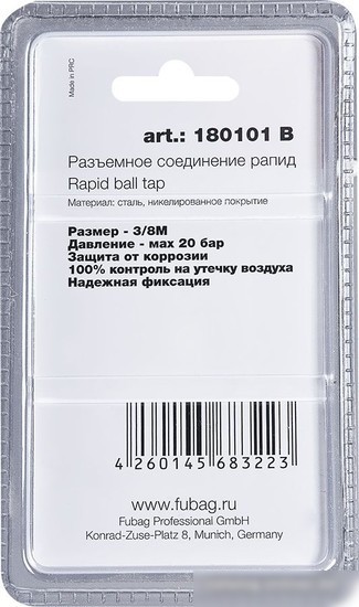 Фитинг Fubag 180101 B