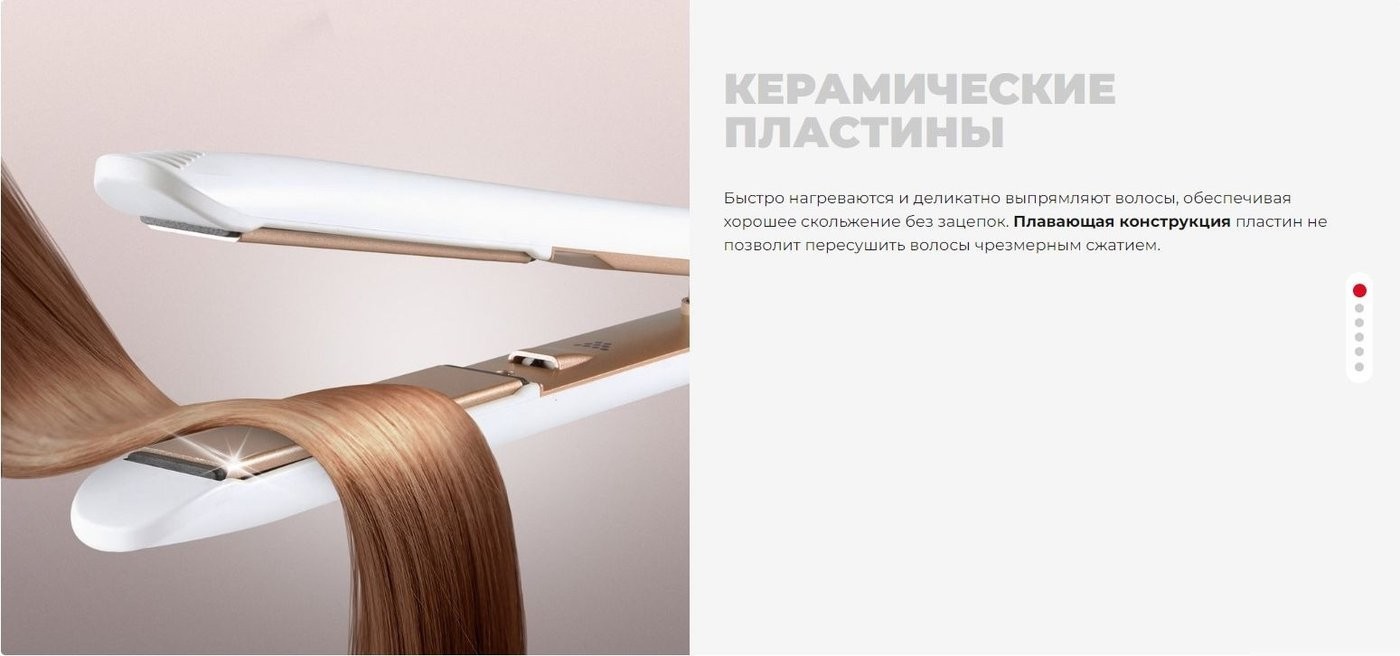 Выпрямитель Redmond (Редмонд) HS1715 (белый)
