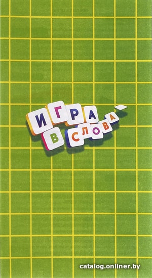 Настольная игра Лас Играс Игра в слова 4431129