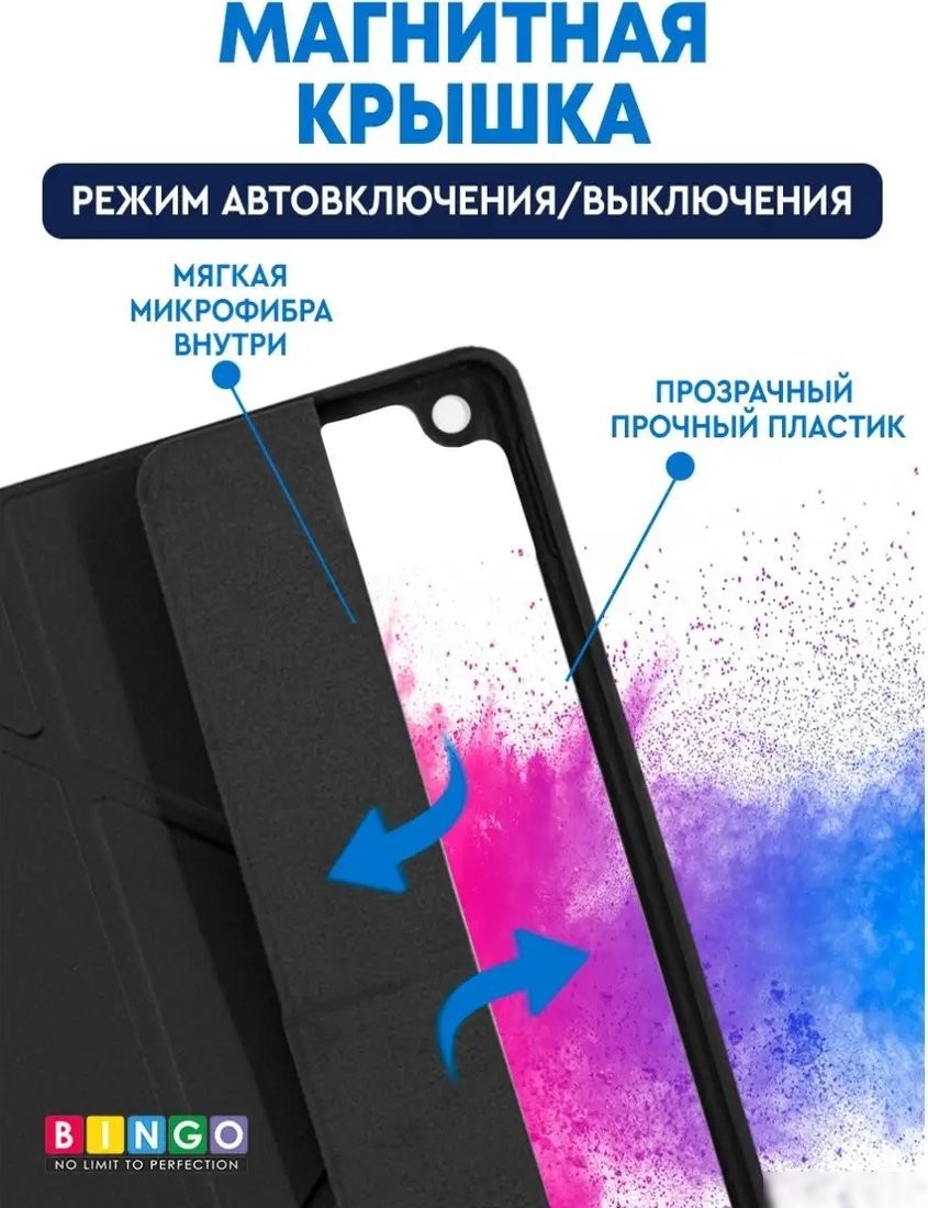 Чехол для планшета Bingo Tablet Fold для iPad 9.7 2017/2018 (графит)