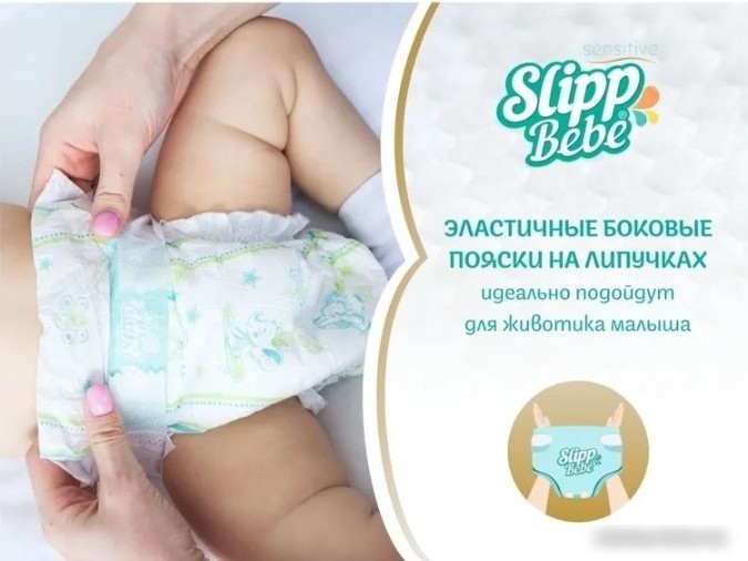 Подгузники Slipp Bebe №4 7-18 кг (70 шт)