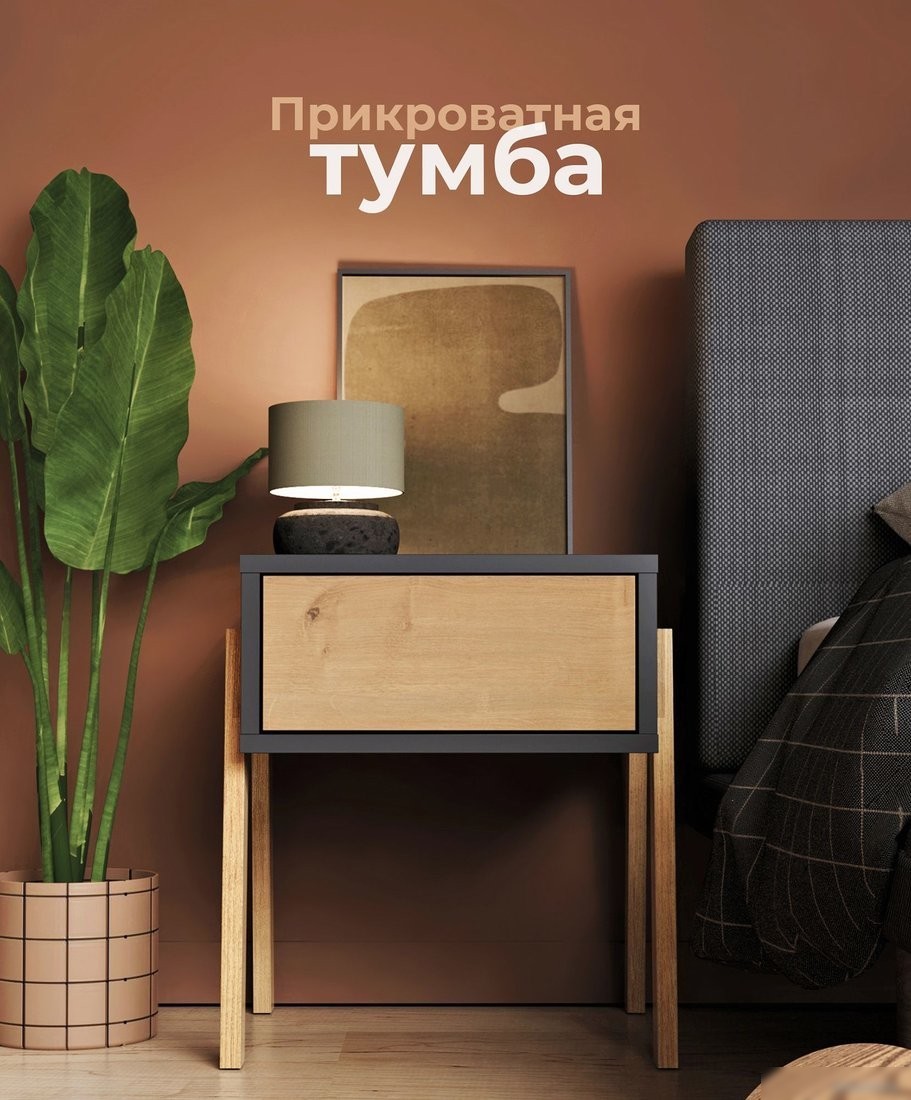 Комод Crafto Мунк 04 44x40x50 (графит дуб)