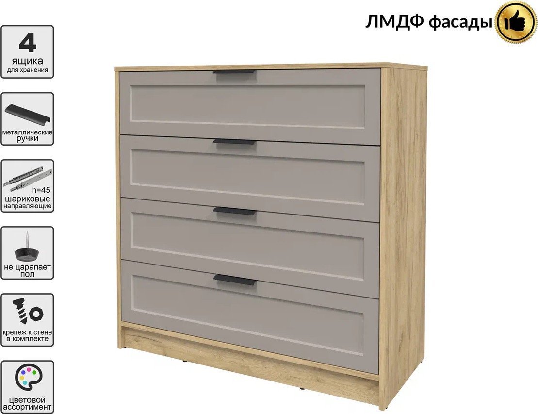 Комод Интерлиния Концепт Тренд КТ-К100 (дуб золотой/луна)
