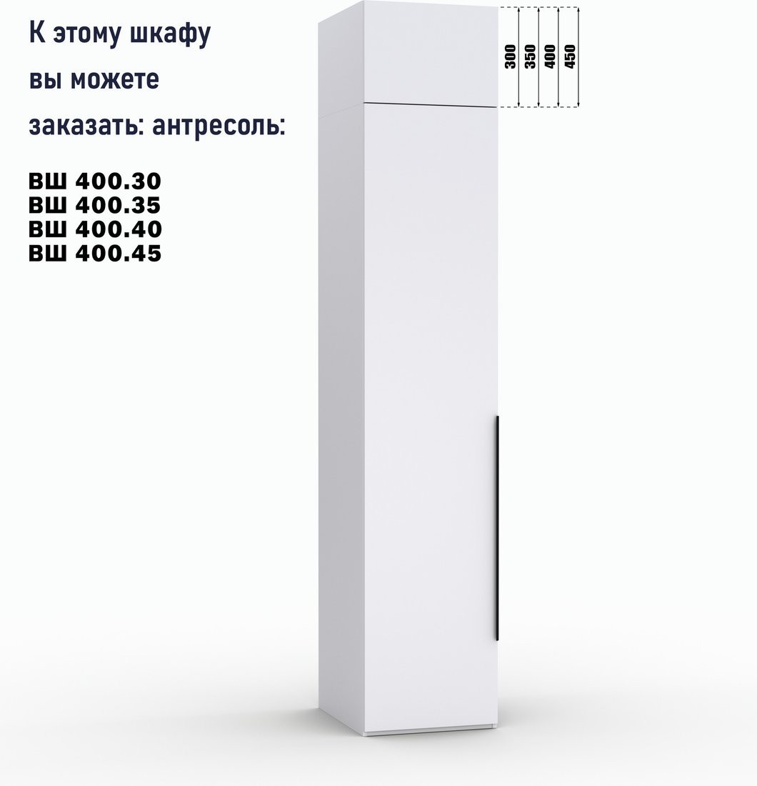 Шкаф распашной Кастанье Модерн Ш400 (белый)