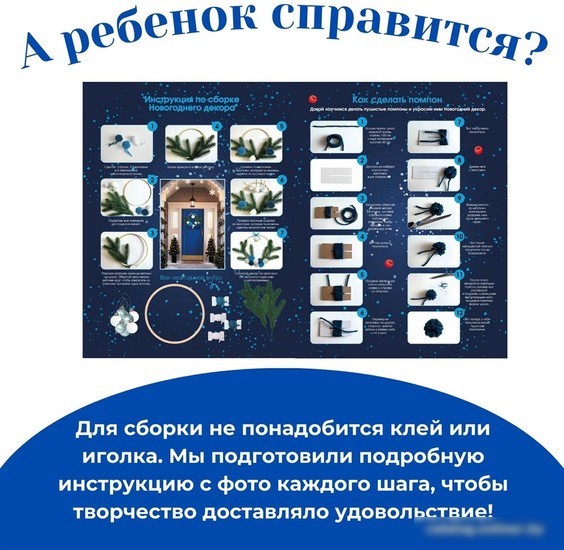 Набор для создания поделок/игрушек Bumbaram Венок GO-3 (синий)