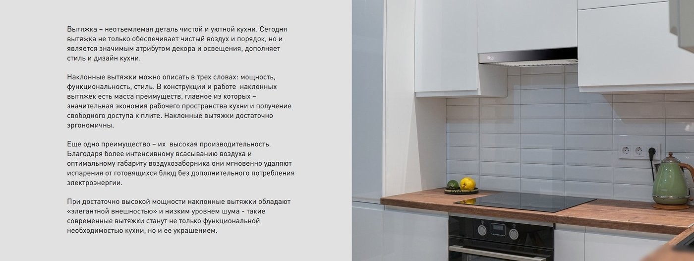 Кухонная вытяжка Making Oasis Everywhere NG-60W