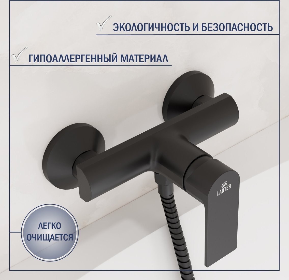 Смеситель Lauter Reef 21СК9678BS + 21СКFU80201V + 21S00086 + 2103