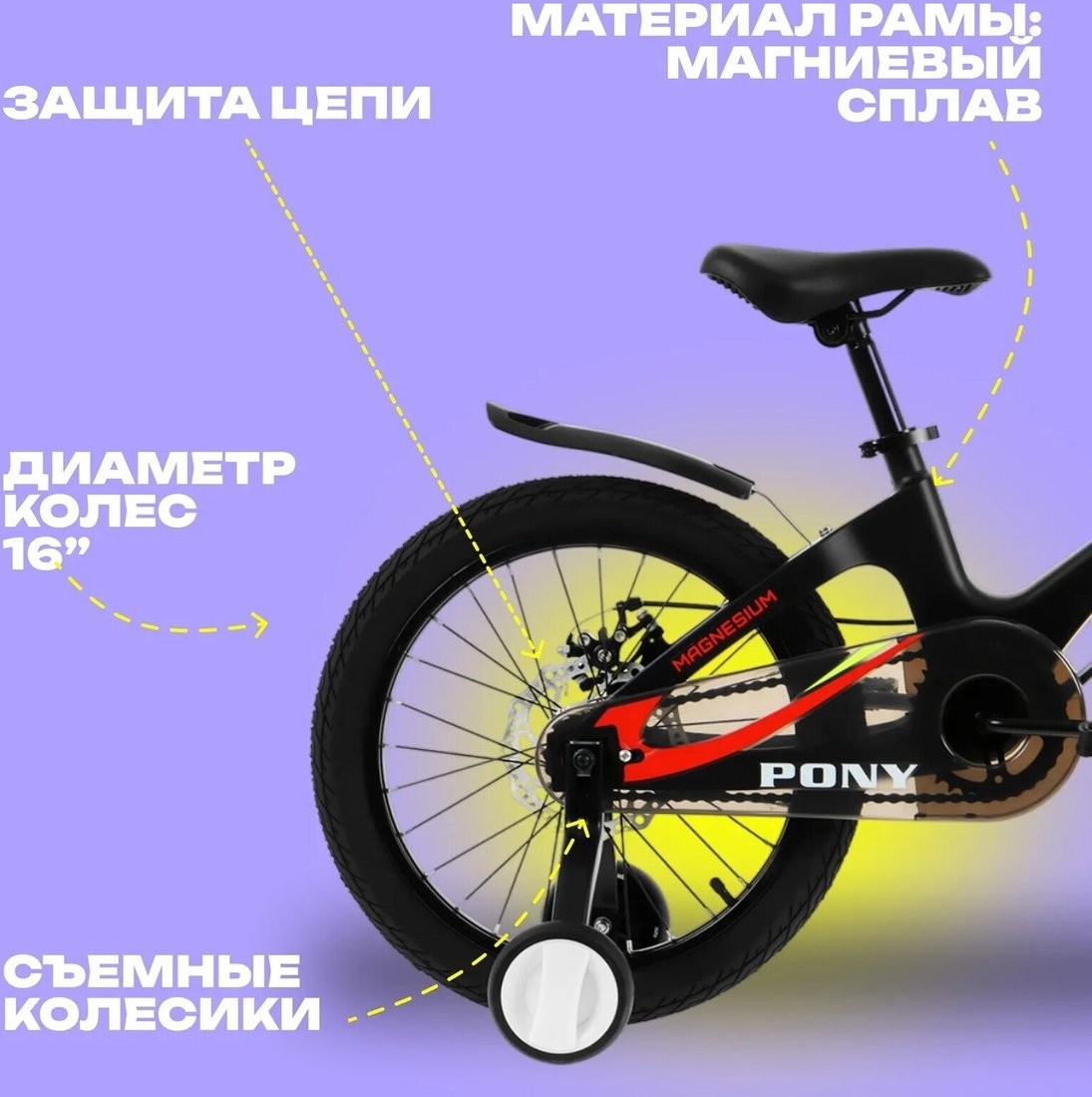 Детский велосипед Bibitu Pony 10321995 (черный/белый, разобранный)