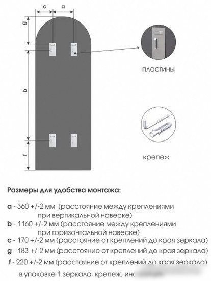 Зеркало Алмаз-Люкс Д-061 160x70