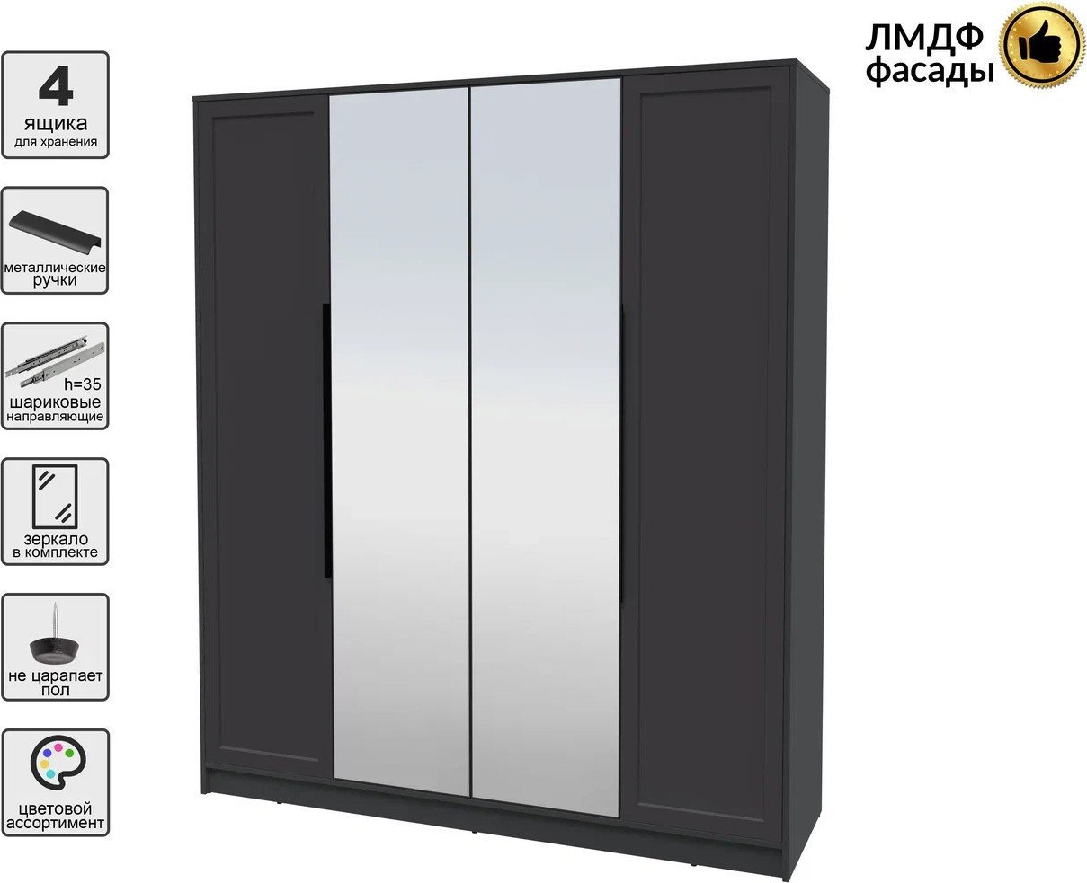 Шкаф распашной Интерлиния Концепт Тренд КТ-Ш4(з) (антрацит/пепел)