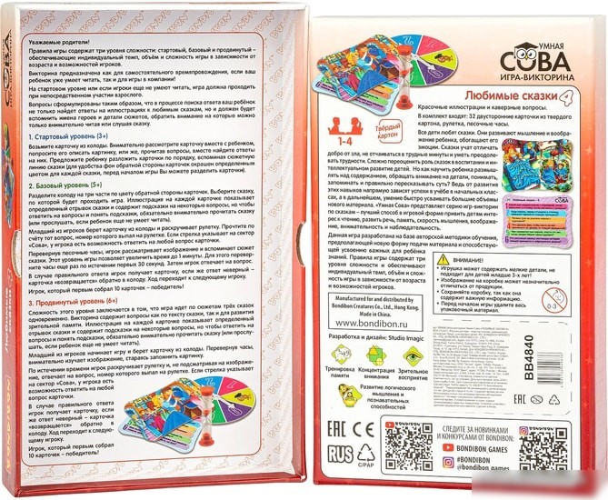 Развивающая игра Bondibon Умная сова. Любимые сказки 4 ВВ4840