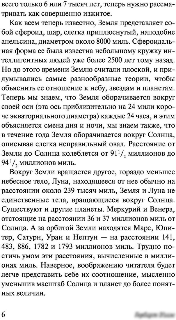 Книга издательства АСТ. История цивилизации (Уэллс Г.)