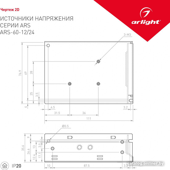 Блок питания Arlight ARS-60-12 025331