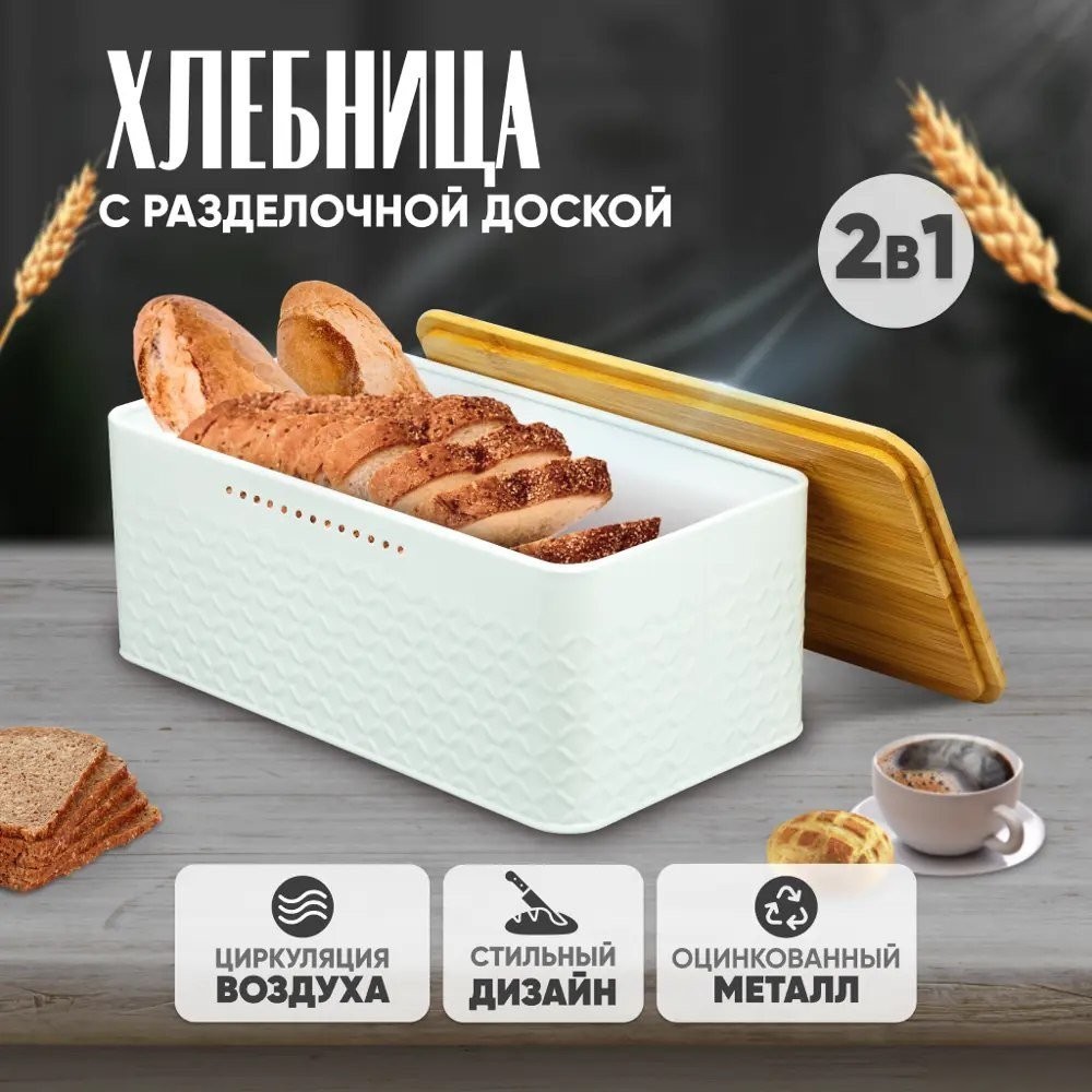 Хлебница Solmax&Home SM98143 (белый)