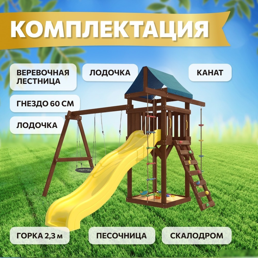 Игровой комплекс National Tree Company с качелями лодочка и гнездом 60 IgroWoods ДП-3 Premium