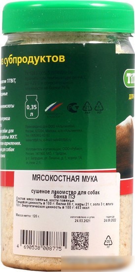 Лакомство для собак TiTBiT Мясокостная мука 120 г