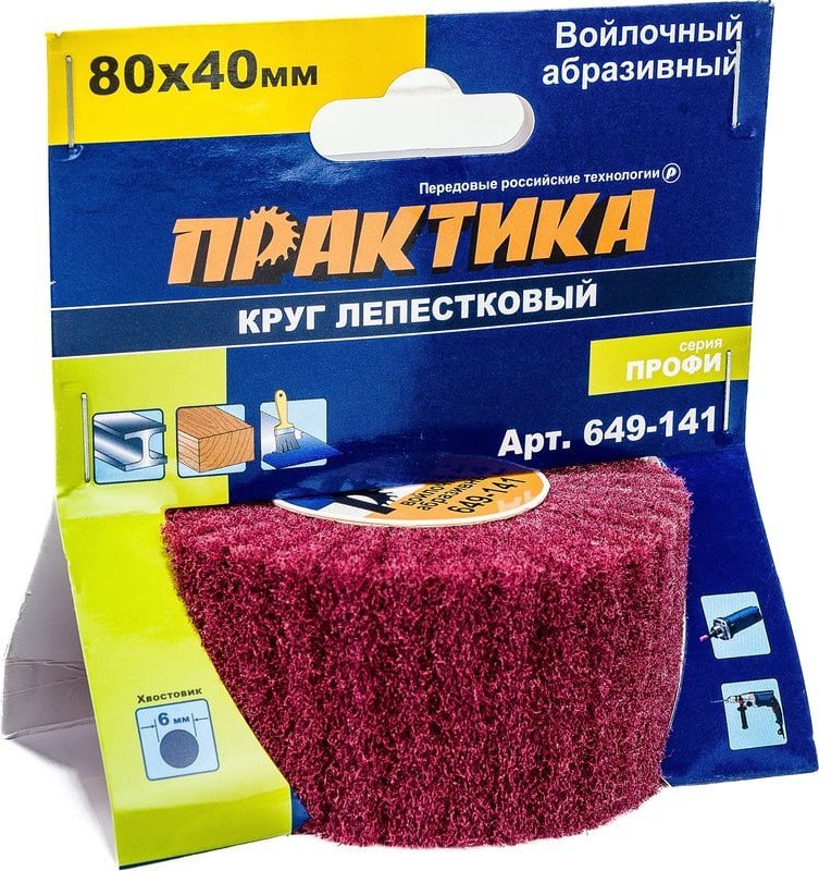 Шлифовальный круг Практика Профи 649-141