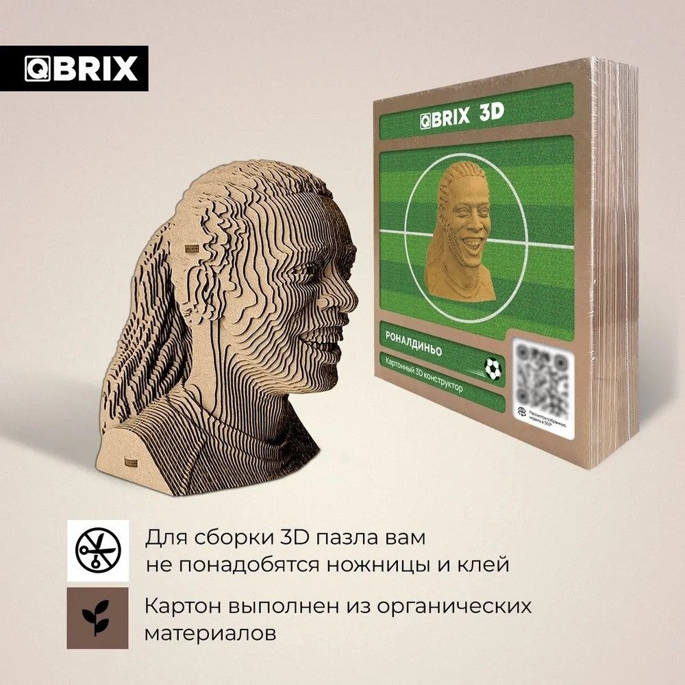 Конструктор QBRIX Роналдиньо 3D 20049