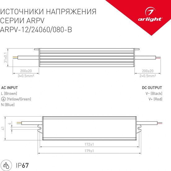 Блок питания Arlight ARPV-24060-B 020005