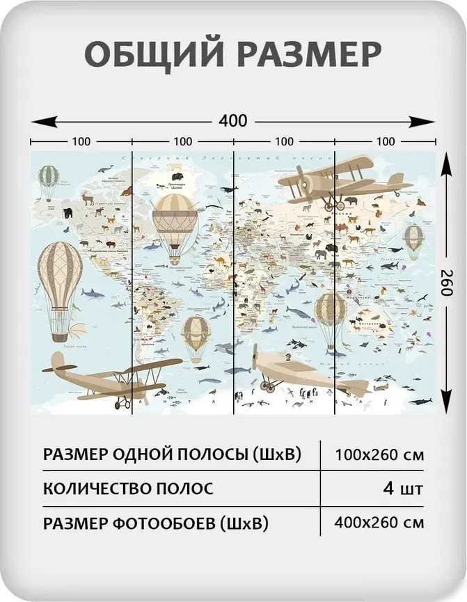 Фотообои Mio Tesoro Детская 154 (400x260)