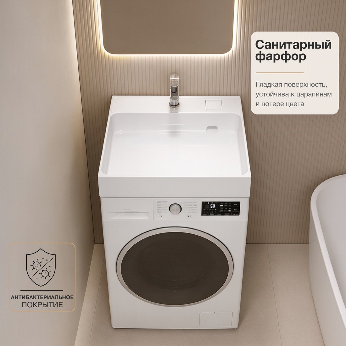 Умывальник Lauter Над стиральной машиной 21WM001 (белый, c сифоном и кронштейнами)