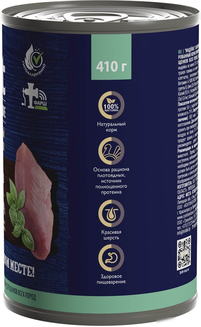 Brit Premium by Nature с индейкой 410 г
