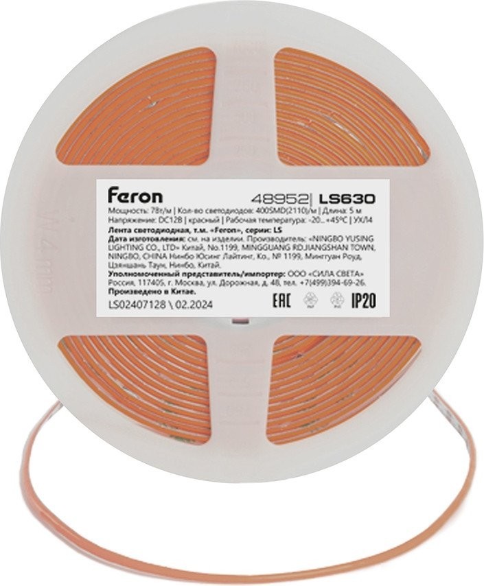 Светодиодная лента Feron LS630 48952