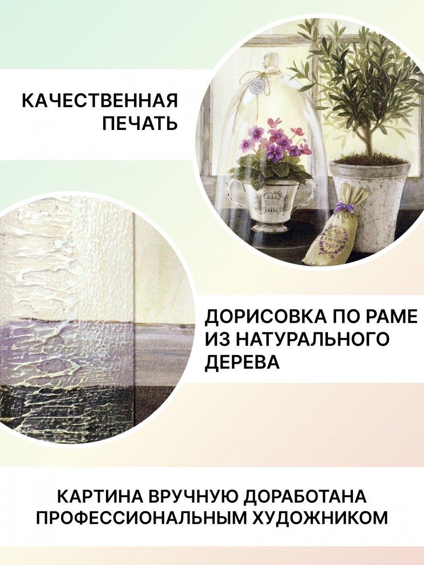 Картина Декарт 8Л1745