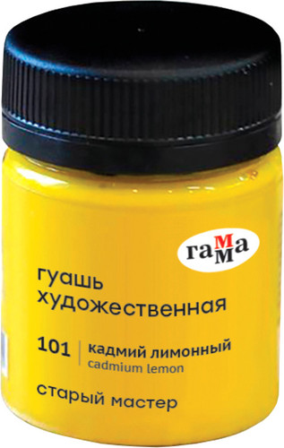 Гуашь Гамма Старый Мастер 101 12112040101 (кадмий лимонный)