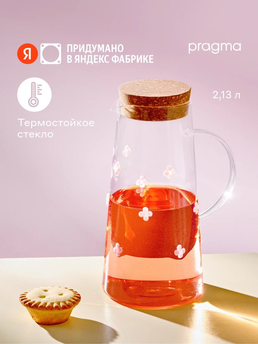 Кувшин Pragma Opoko с крышкой KCB250004-1 (2.13л, розовый)