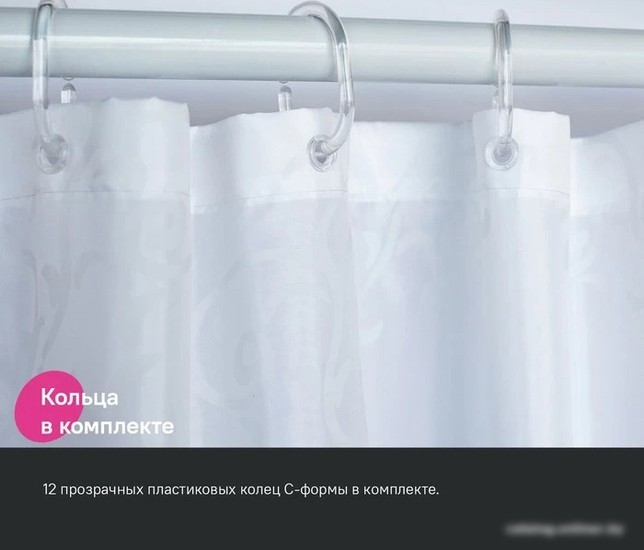 Шторка-занавеска для ванны IDDIS Base BD05P24i11