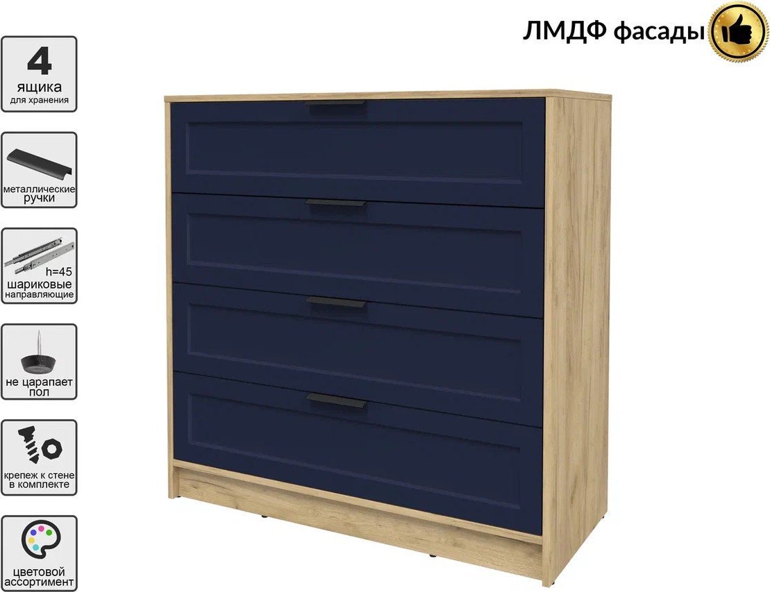 Комод Интерлиния Концепт Тренд КТ-К100 (дуб золотой/индиго)