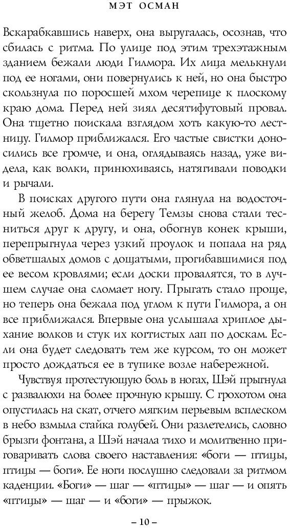 Книга издательства Inspiria. Призрачный театр (Осман М.)