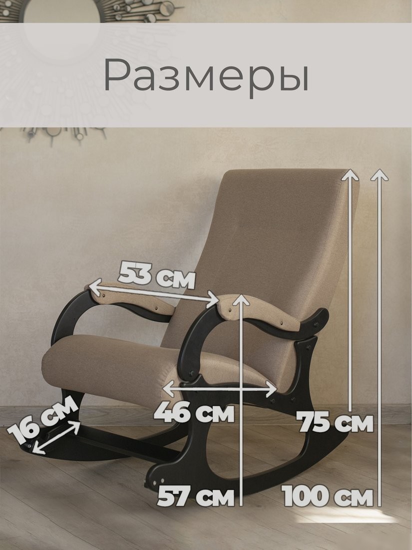 Кресло-качалка Mio Tesoro Бастион-32 (рогожка бежевый/черный)