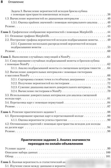 Книга издательства Питер. Data Science в действии (Апельцин Л.)