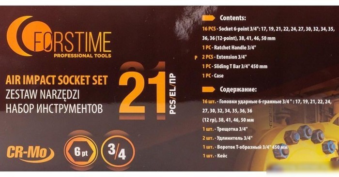 Набор трещотка с головками Forstime FT-6212-5MPB (21 предмет)
