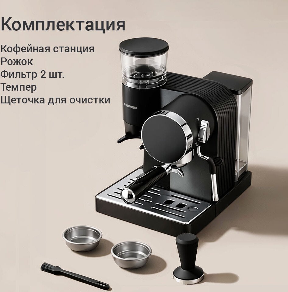 Кофейная станция Redmond (Редмонд) CM741 (черный)