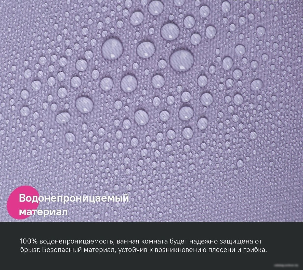 Шторка-занавеска для ванны IDDIS P08PE18i11 (светло-фиолетовый)