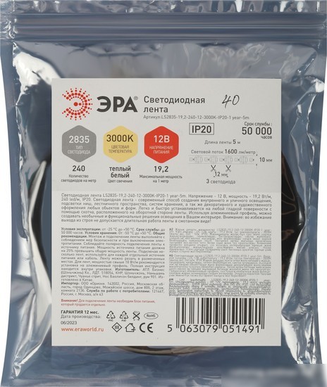 Светодиодная лента ЭРА LS2835 -19,2-240-12-3000K-IP20-1 year-5m теплый белый Б0059906