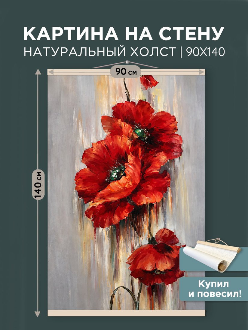 Постер SilverToys Маки PXXL6