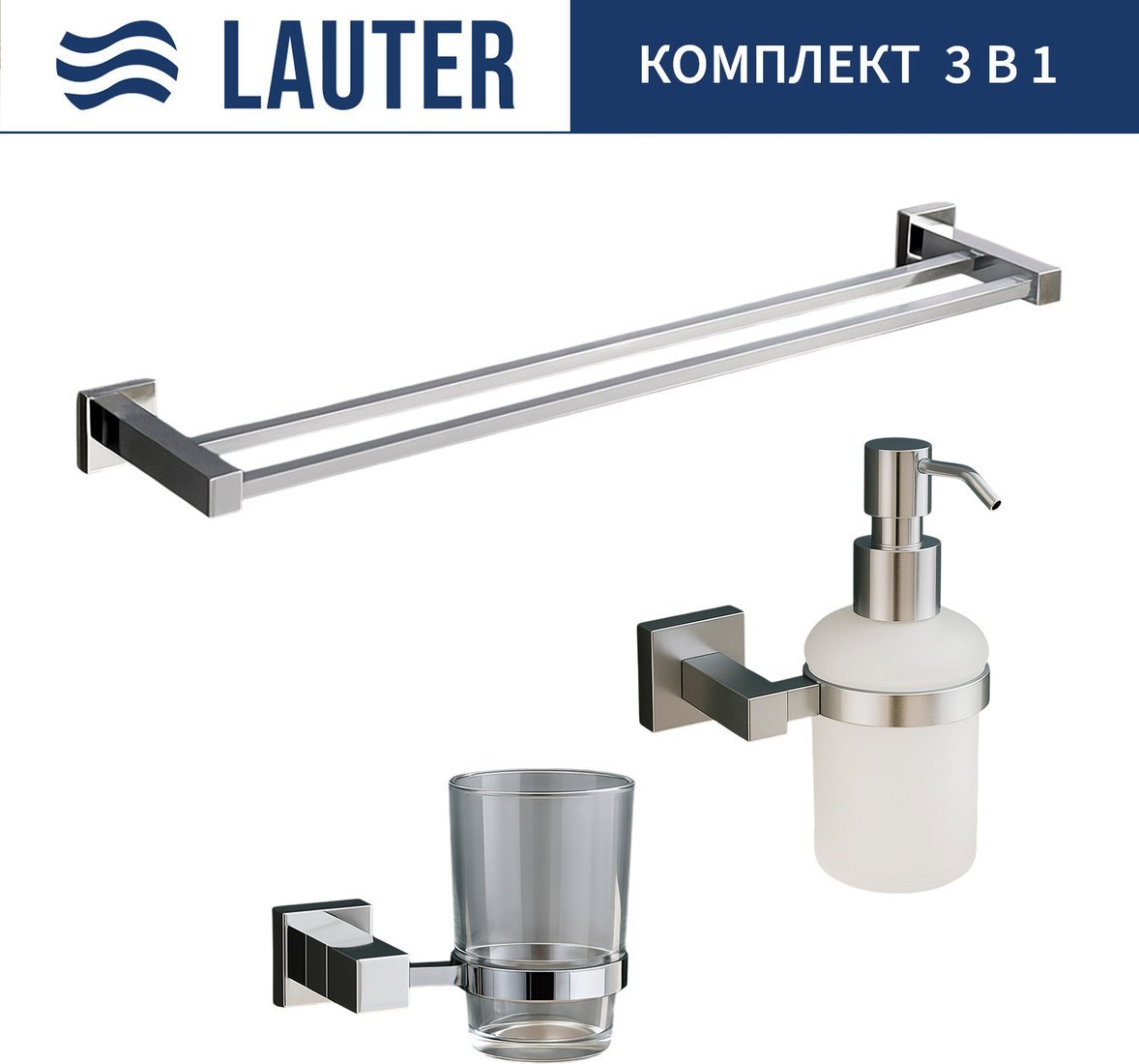 Набор аксессуаров для ванной Lauter 21SH6061 + 21SH6171 + 21SH6021 (Chrome, 3 предмета)