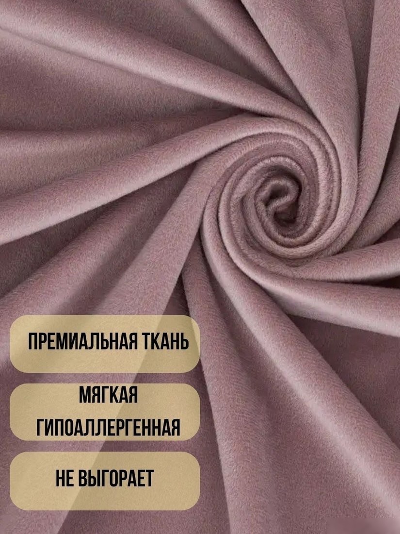 Комплект штор Soft Lines Бархат 9102G-A25 (300x240, пыльная роза)