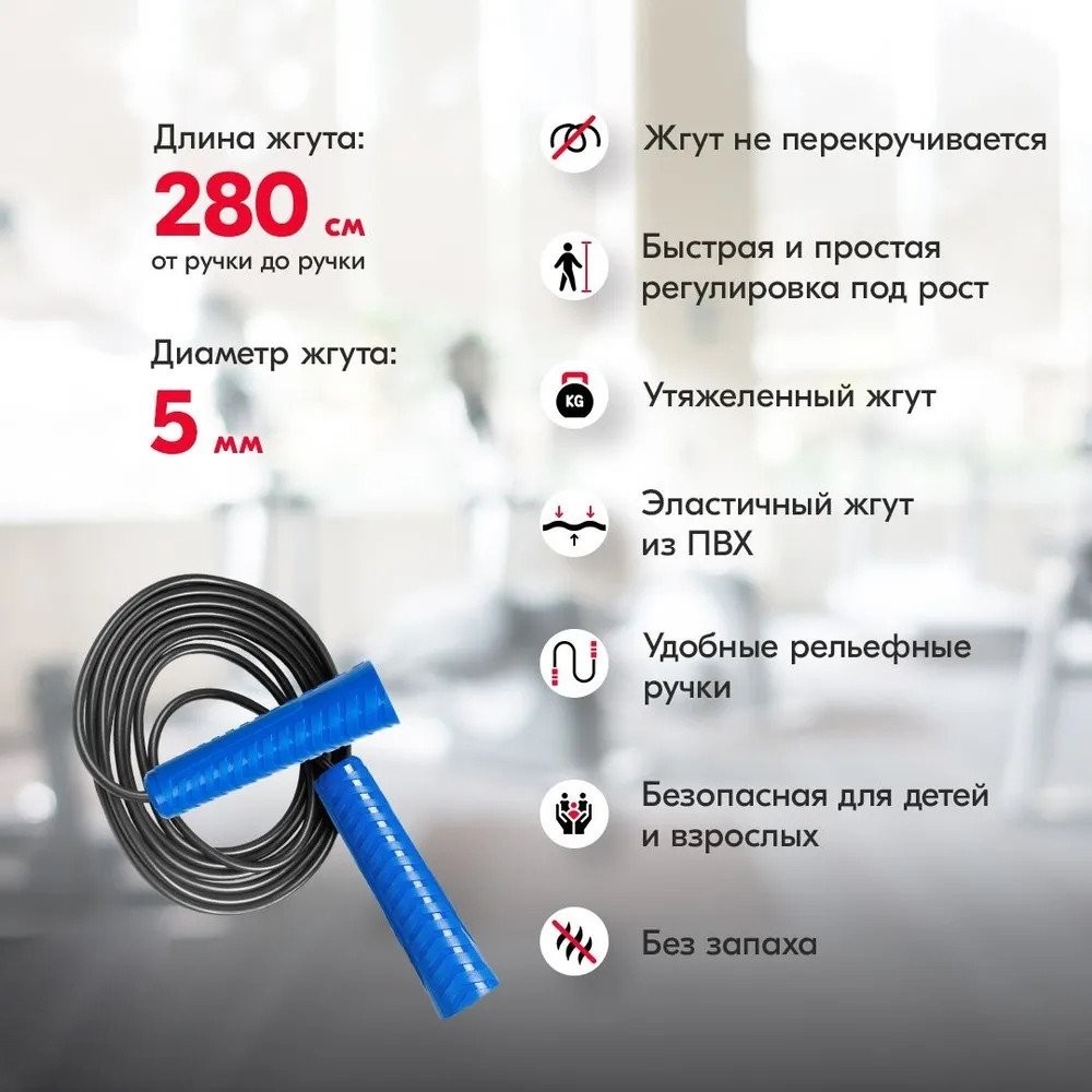 Скакалка Profitnesslab 2.8 м (синий/черный)