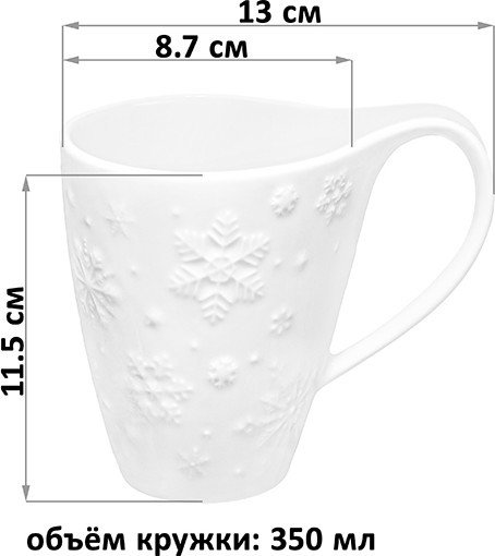 Кружка Elan Gallery Снежинки 540967