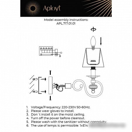 Бра Aployt Reni APL.717.01.01