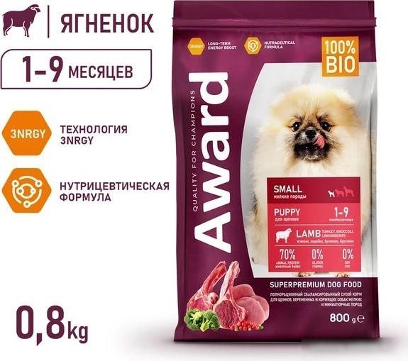 Сухой корм для собак Award Puppy Small для щенков мелких и миниатюрных пород с ягненком, индейкой с добавлением брокколи и брусники 800 г