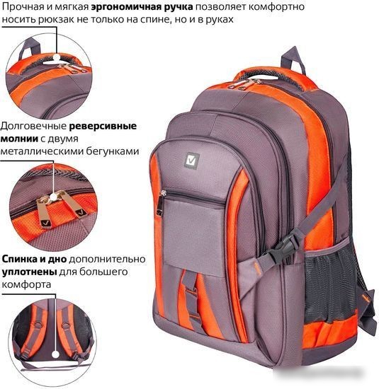 Городской рюкзак BRAUBERG SpeedWay 2 224448